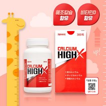 네제스트 건강식품 청소년 어린이 키성장 영양제 칼슘 하이엑스 300정, 1팩