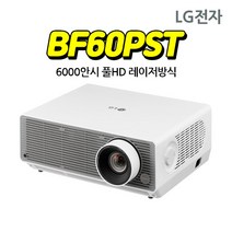 굿빔/LG프로빔 BF60PST 6000안시 WUXGA