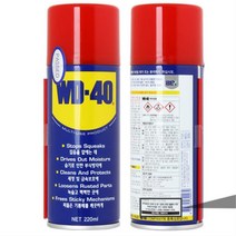 염분 부식방지 배엔진 녹방지 스프레이 방청윤활제 금속 문기름 차량녹제거 공구용, WD 40 SS(450ml)