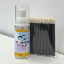 (립브러쉬 포함) YM 프로 래쉬샴푸 50ml 속눈썹샴푸 순한 제품, 1개