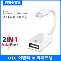 FEINODI 라이트닝 to USB OTG 충전 변환 젠더 8핀 케이블 어댑터 for 13/12/11 pro for 안드로드, 라이트닝 1in1