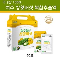 여주 담은 상황버섯 진액 즙 추출물 엑기스 식물성 P인슐린 뽕나무 찔레 상황버섯진액 발효 베타글루칸 효능 국내산 100%, 1박스, 30포