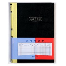 근영사 총계정원장 200page 400page, 1개, 400쪽