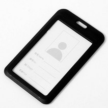 심플 세로형 사원증 케이스 블랙 사원증카드 자격증카드