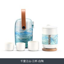 휴대용 다기세트 명절선물 일본 차 컵 세라믹 여행 머그잔 쿵푸 세트 인퓨저 포함 주전자 커피 가방 안티 핫, 4.4