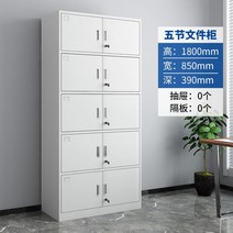 시약장 5 섹션 파일 주석 캐비닛 데이터 캐비닛 파일 캐비닛 금융 상품권 캐비닛 잠금 전신 분할이있는 5 레이어 상단 캐비닛 회계, 1.4mm, 전신 5 섹션 캐비닛