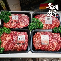 설록우 국내산 특등심 4팩세트 1kg(250gx 4팩) 치즈떡증정, 설록우특등심4팩세트1kg(250gx 4팩)치즈떡증정