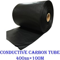 Conductive Carbon Tube 정전기방지용 도전성 카본 튜브형 포장비닐 400㎜×100m, 1롤