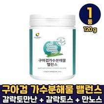 구아검 가수분해물 가루 분말 식이섬유 구아콩 말토덱스트린 갈라토만난 갈락토스 만노스 먹는방법, 120g, 1통