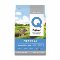 1.5kg 퍼피아이Q 관절/뼈 건강 사료 기호성 눈물 장기보관 피부 알러지 합리적가격 노령견추천