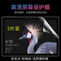 노트북필름 SURFACEPRO 8 고화질필름 PRO654 태블릿 X PC GO23 보호필름 PRO7 4064839104, 고화질필름 1장 _스크럽 필름 1장