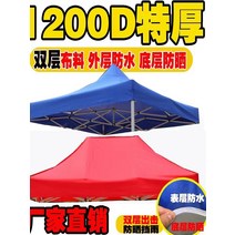 캐노피전막 텐트 그늘막 접이식 야외 캠핑 네 다리 모퉁이 스톨 단열 파라솔 탑 천 비 방지 두꺼운 3x3m 자외선 차단제, [39] 3×6 파란색 두꺼운 이중층 업그레이드 [회색