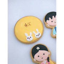 [추석쿠키 단품구매 ] 한복여자 한복남자 달토끼 보름달 밤 밤쿠키 답례품 추석선물 대전아이싱쿠키 아이싱쿠키 유치원답례품 어린이집답례품 선생님선물 지인선물