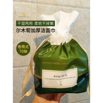 미용 건티슈 아모탈스(Amortals)일회용 점보롤 세안 순면 롤 살균 세면타월 클렌징 수건, 140매, 1개