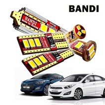 반디LED 자동차 실내등 풀세트 다이킷, 13)현대_뉴i30_일반, 1개