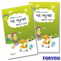 ForU2215 러닝매스 3단계 활동지 어린이 수학 학습교재 영역열학습교구 키즈에버 가베