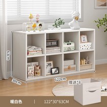 책장 수납장 낮은 모던하고 심플한 격자 선반 인테리어 틈새수납장 베란다 원목 가구, 122CM+8 수납 바구니 화이트