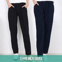 준이네홈 여름 시원한 여자바지 배기바지 단색바지 몸뺴바지 무지배기바지 엄마바지 여성바지 고무줄바지 밴딩바지 프리사이즈팬츠 밴드팬츠 홈웨어 잠옷바지 작업복바지 일복 편한바지