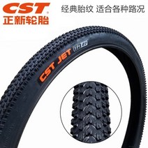 산악자전거 팻바이크 광폭자전거 mtb CST 타이어 20 24 26 27.5 인치 도로 1.95 MTB 초경량 외부 액세서리, 24X1.95