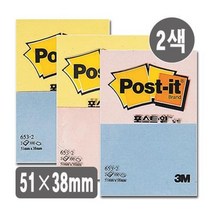 3M 포스트잇 러블리핑크 크림블루 5개 특이한메모지 점착인덱스