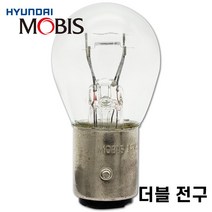 현대모비스 투명 더블전구 12V 27/8W 1박스(10개) 브레이크등 방향지시등 차폭등 미등, 10개