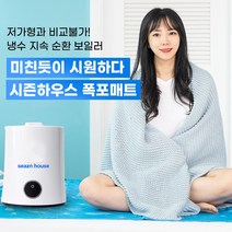 시즌하우스 폭쿨매트 냉수매트 폭포매트 유아 아기 어르신 인견 여름, 퍼플