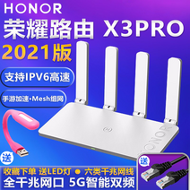 공유기 판 룽요우 X3PR O 전 1Gbps 무선 WIFI 쌍천조 5G 스마트 듀얼 주파수 지지 IPV6 2739491937, 기준을 설정하고 있다.