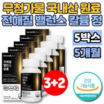 전해질 칼륨 보충제 영양제 칼륨제 정 알약 포타슘 POTASSIUM 체내 수분 물 균형 밸런스, 5개, 120정