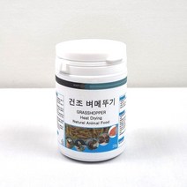 애니몰파크 열풍건조 벼메뚜기 20g 앵무새 사료 간식 먹이 모이 새사료