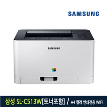 삼성전자 삼성 SL-C510W 컬러 레이저 프린터 SL-C513W 동일모델
