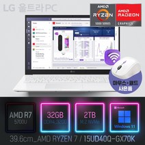 LG 2022 울트라PC 15UD40Q-GX70K, WIN11 Pro, 32GB, 2TB, AMD RYZEN 7, 화이트