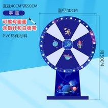 유치원전단지 탁상위 추첨 행운을 대전 오락 화토 가르침 돌려돌려돌림판, T17-우주 40CM 지우기쓰기가능 화이트