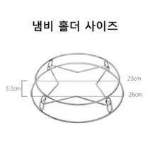 ANYOU주방 스테인레스 스틸 원형튜브 냄비받침대 23CM, 1개