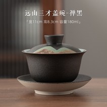 젠 도자기 찻잔 세트 다기 작은 산 개완 받침 다구 180ml, 상세페이지 참조, A타입, 상세페이지 참조