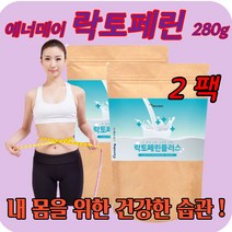 에너데이 락토페린 280gX2팩 락토페린 농축물 락토페린 플러스 프랑스산 락토페린 분리유단백 미셀라카제인 밀크칼슘 초유 분말 19종 혼합 유산균, 2팩 X 280g