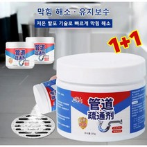가정용다용도배관 소통제 강력 탈취제1+1, 파이프 클리너*6