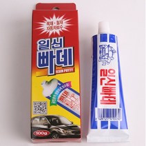 빠데 퍼티 목재 철재 자동차 흠 스크레치 긁힌자국 보완 보수용 충진제 광택 덴트 튜브형, 1개