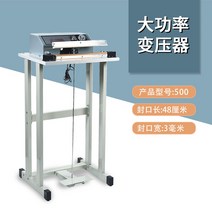 업소용 페달 실링기 열수축 비닐 접착기 자동 실링, 50cm 실링 폭 3mm