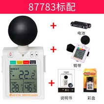 온습도계 헝신 AZ87783 열중함 더위 예방 지수 계책 WBGT 덥다 블랙 공 942282169