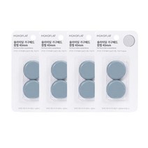 모노플랫 슬라이딩 가구패드 원형 소음방지 바닥보호 테프론패드, 원형 40mm 4입 x 4set