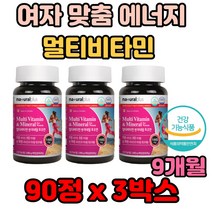 여자 맞춤 멀티비타민 철분 11종비타민 하루 1정 30대 40대 런닝 달리기 체력보충 여자 여성 출산후 육아 가사노동 자극적 음식 영양제 추천 효능 효과