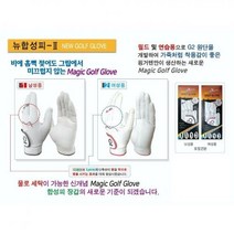 핑거텐 합성피 골프장갑 화이트 (남 2장/ 여 1켤레), 사이즈 : 여성 18호