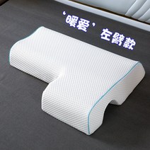 메모리폼 커플팔베개 2인용 연인 옆잠 커플 베개, 오른팔 연장 베개