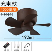 충전식 캠핑 실링팬 무선 차박 타프팬 무선 휴대용 천장형 선풍기 써큘레이터 텐트, 충전(4000밀리암페어)-브라운