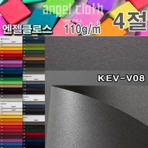 엔젤클로스KEV-V08 110g4절10매컬러엠보스 오프셋 UV인쇄 책표지 봉투 지제품 간지 싸개지, 단품, 단품