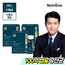 [뉴트리원] 정우성 비투온 포스트바이오틱스 100억 맥스 유산균 3박스(3개월분), 옵션선택, 상세 설명 참조