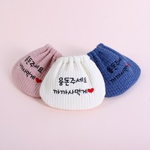 (지금주문하면 설전도착) 용돈을 부르는 아기 복주머니 명절 자수 용돈주머니 세뱃돈 파우치 돌 백일잔치 준비물 가방