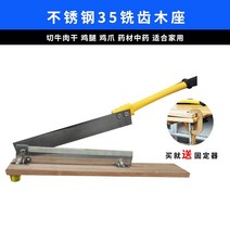 약초 약재용 농업용 절단기 작두 스테인레스 스틸 갈비 단두대 한약 단두대 당면 단두대 쇠고기 육포 단두대 가정 소형 단두대, 60° 이상, 16cm, 초콜릿 색상21