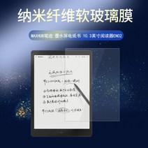 지문방지강화필름 MAXHUB 필적이다 전자서 나노 강화유리 103 인치 증기 밸브 EN02 고화질 스크린 1734295395, 고화질판 체험 한 벌의 옷 나노 섬유