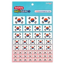 말랑말랑태극기스티커, 1개